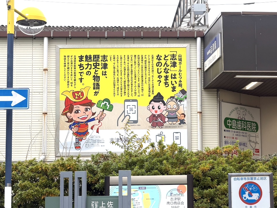 志津城跡「天御中主神社」創建400年 志津の歴史を探訪するYouTube動画を制作・公開