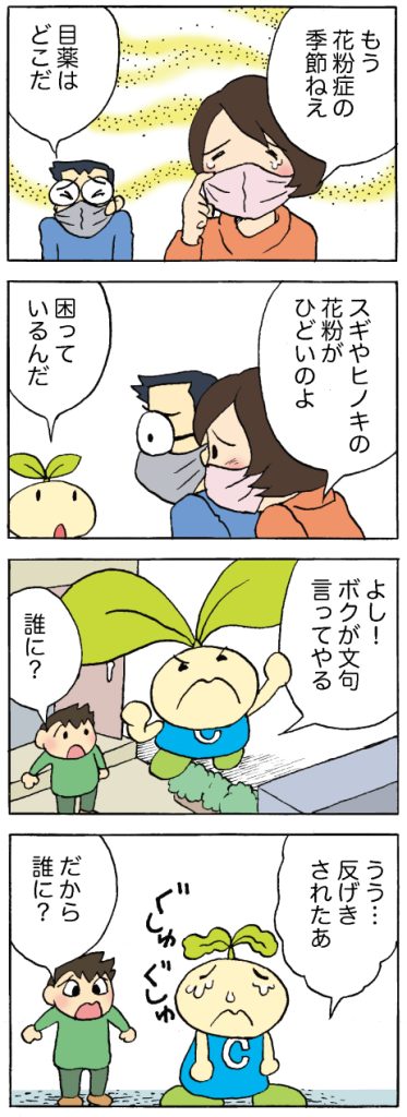 【第493話】ちいきくん