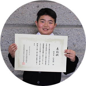 優秀賞「僕はあいさつ名人」
千葉県八千代市　加藤 樹さん（小5）