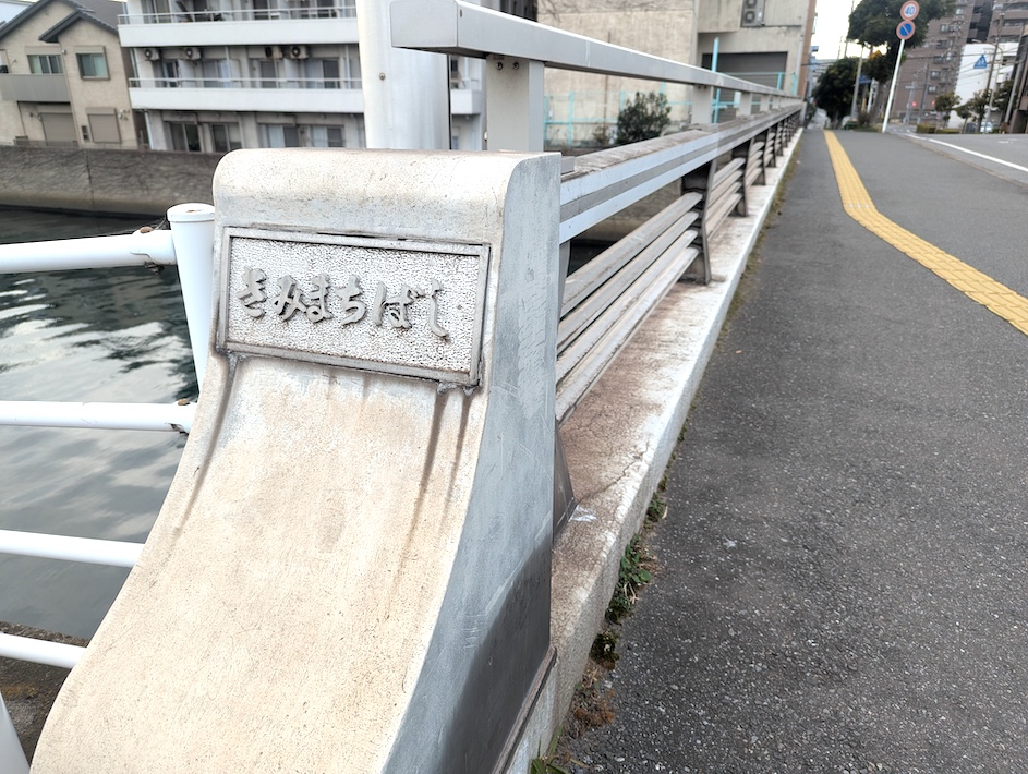 千葉開府900年　千葉のまちのはじまりは平安時代後期　千葉氏の繁栄とともに