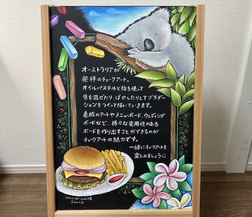 指先から生まれる小さな感動をみんなに チョークアート作家 Cobo工房・Sanaeさん(鎌ケ谷市在住)