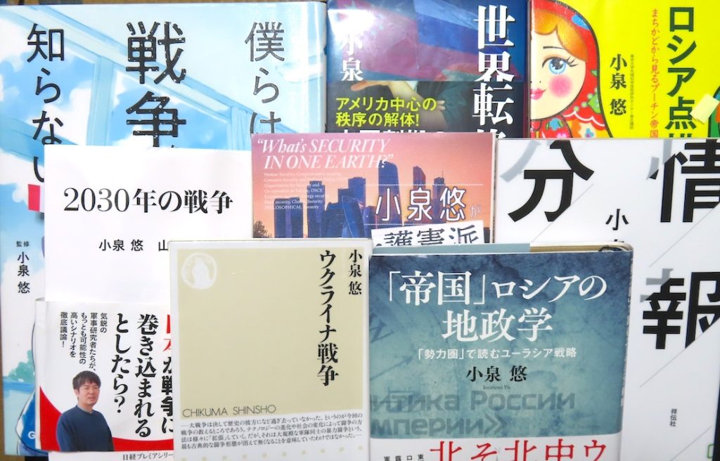 平和な世の中にするために軍事研究をする 東京大学先端科学技術研究センター准教授 小泉 悠さん