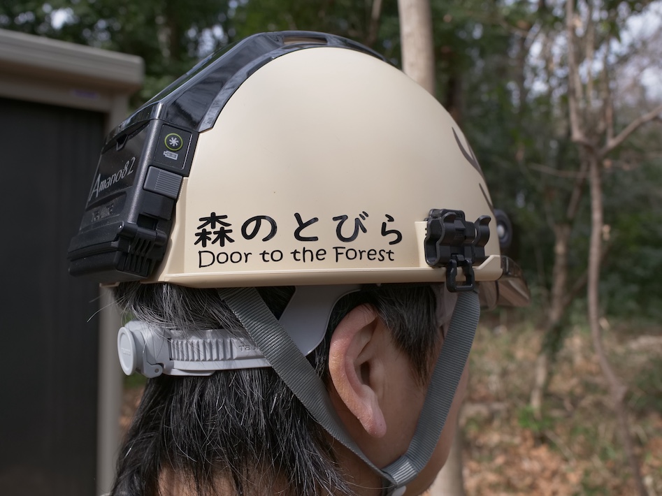 都市の中の森と共に生きる 森林整備活動団体「森のとびら~森といつまでも」