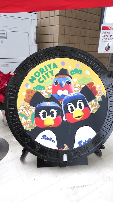 【守谷市】2軍施設の開業は2027年3月予定 東京ヤクルトスワローズとコラボした「オリジナルマンホール蓋」