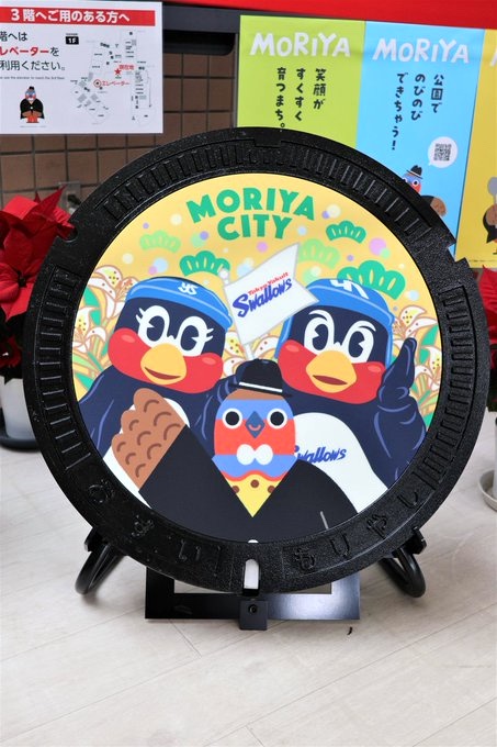 【守谷市】2軍施設の開業は2027年3月予定 東京ヤクルトスワローズとコラボした「オリジナルマンホール蓋」