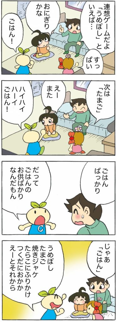 【第499話】ちいきくん