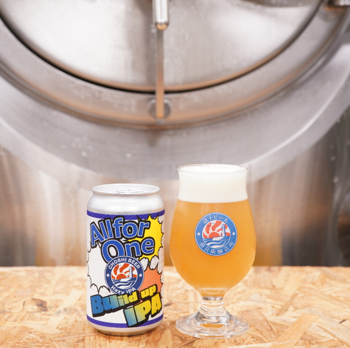 柑橘アロマとトロピカルな香り。濁りがありつつ甘すぎず、飲み飽きない「All for One -Build up IPA」