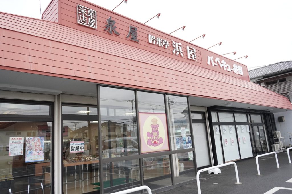 老舗米穀店が守る木更津のソウルフード！吟米亭浜屋の「バーベキュー弁当」