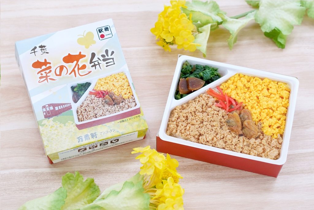 今年で発売60年、節目にリニューアルも！マンヨーケン（万葉軒）の「菜の花弁当」
