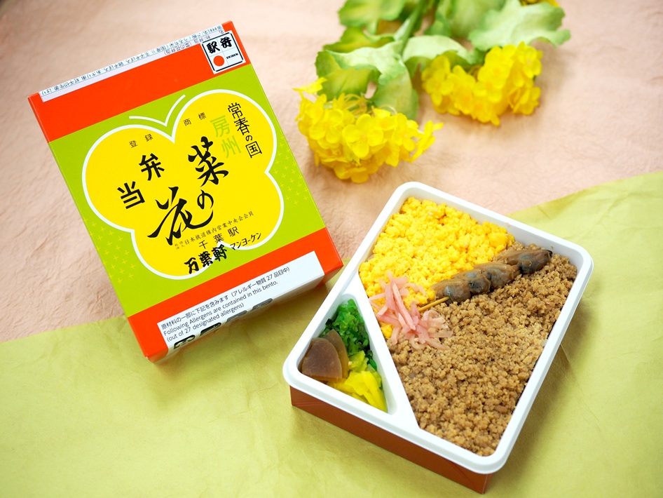 今年で発売60年、節目にリニューアルも！マンヨーケン（万葉軒）の「菜の花弁当」