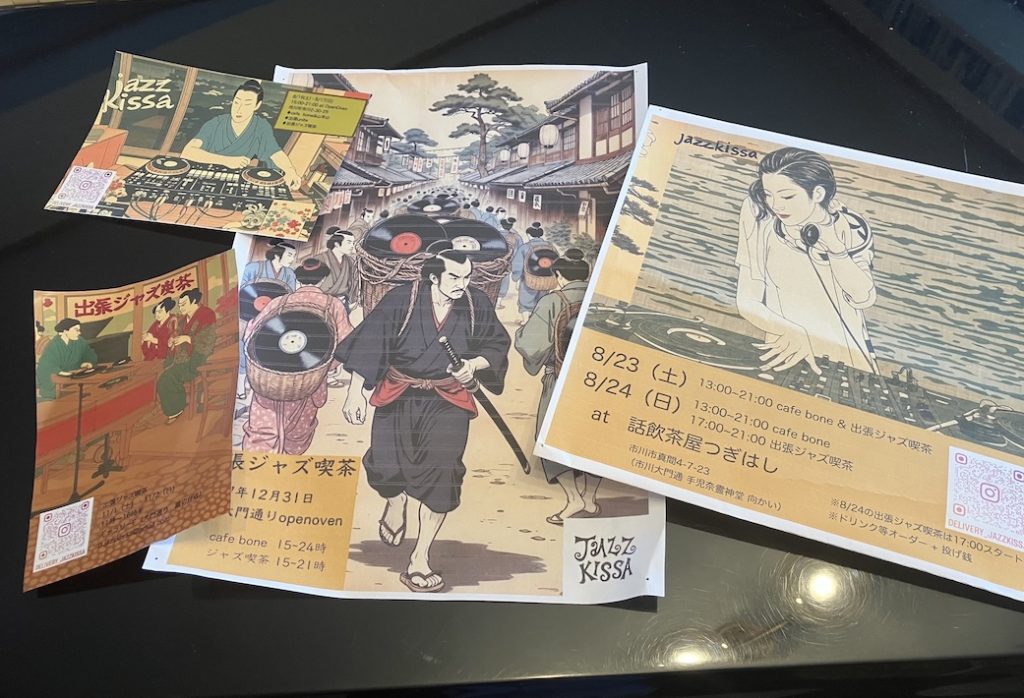 貴重なジャズの名盤を身近な場所で　懐かしくて新しい「出張ジャズ喫茶」