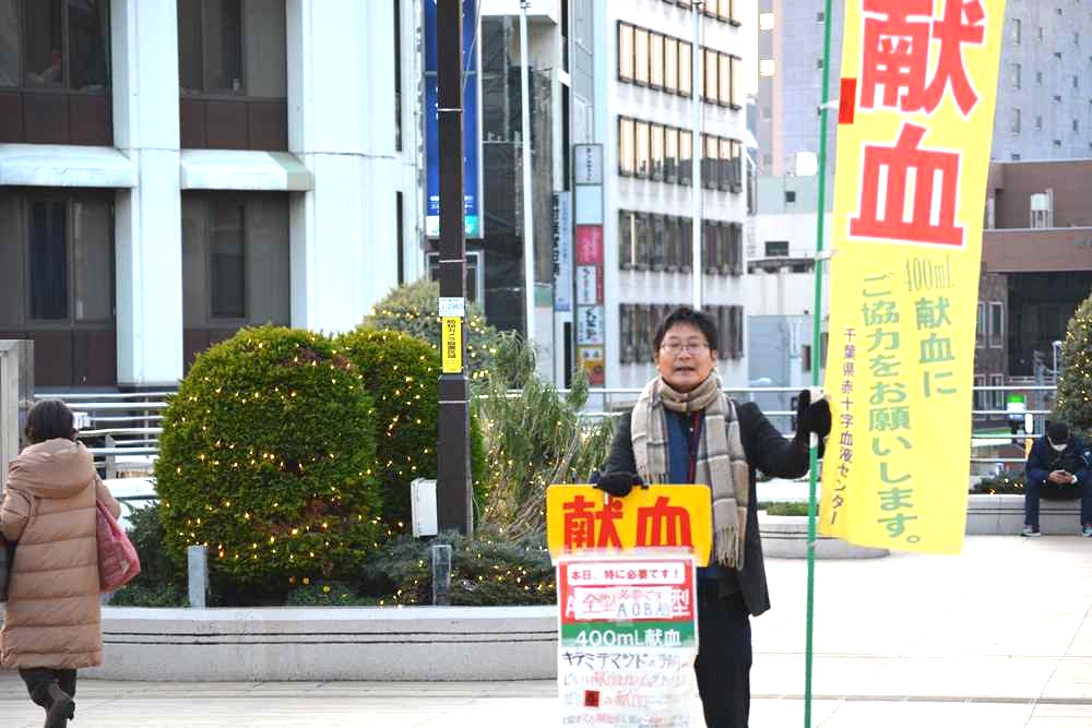 【松戸市】小さな勇気を後押し　松戸駅西口の献血呼びかけ人