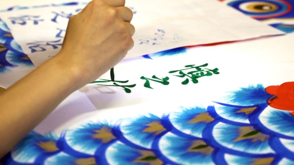 わが子が初めて接する職人技　江戸手描きこいのぼり職人「三代目　金龍」