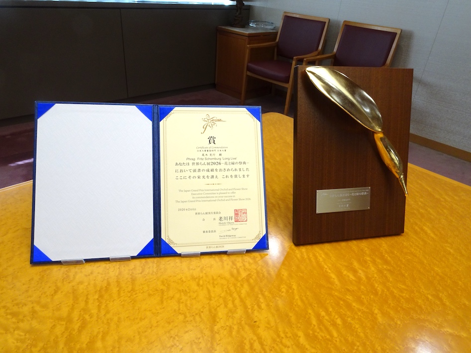 世界らん展2026 ー花と緑の祭典ー　船橋市ゆかりの尾木克行さんが日本一に輝く