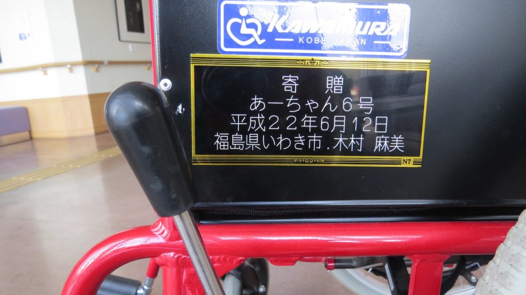 プルタブ300万個を集めて車椅子に　プルタブがつなぐ　「あーちゃんの車イス」