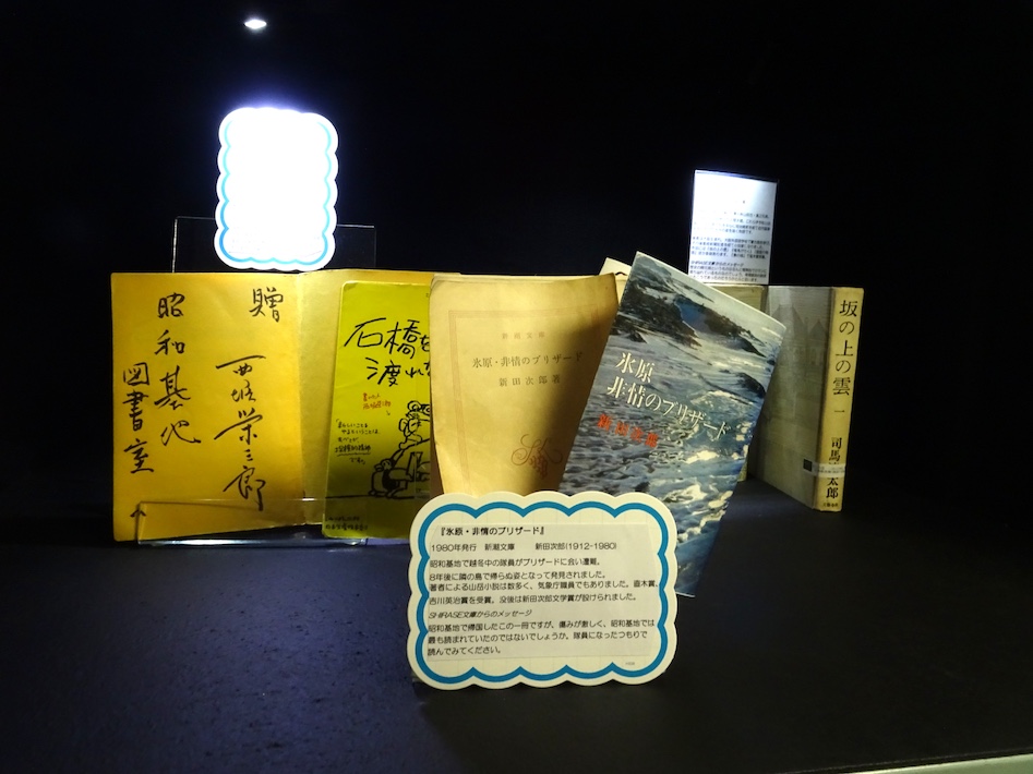 南極・昭和基地などで隊員の心を癒した　「SHIRASE文庫」の7000冊