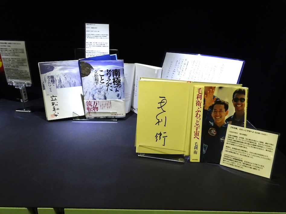 南極・昭和基地などで隊員の心を癒した　「SHIRASE文庫」の7000冊