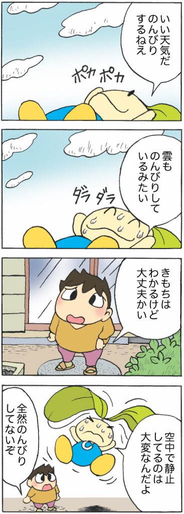 【第502話】ちいきくん
