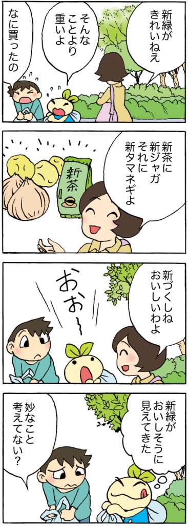 【第503話】ちいきくん