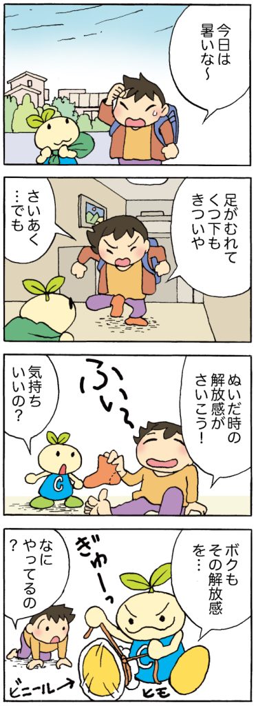 【第504話】ちいきくん