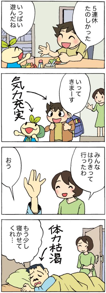 【第501話】ちいきくん