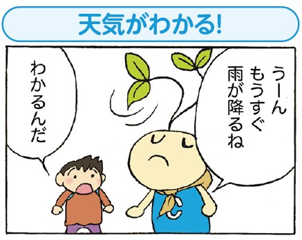 祝！連載500回「ちいきくん」