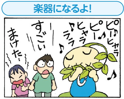 祝！連載500回「ちいきくん」
