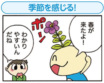 祝！連載500回「ちいきくん」