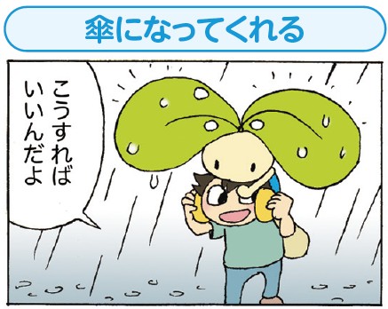 祝！連載500回「ちいきくん」
