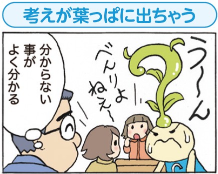 祝！連載500回「ちいきくん」