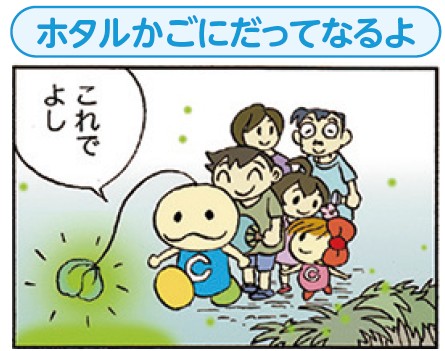 祝！連載500回「ちいきくん」