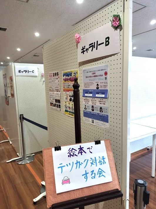 入り口の看板はセンター職員の手作り