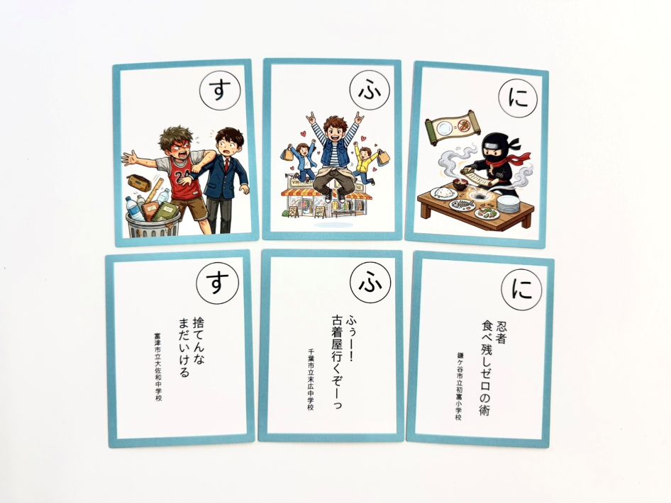 みどり産業株式会社　子どもたちらしい目線で作られた読み札に注目