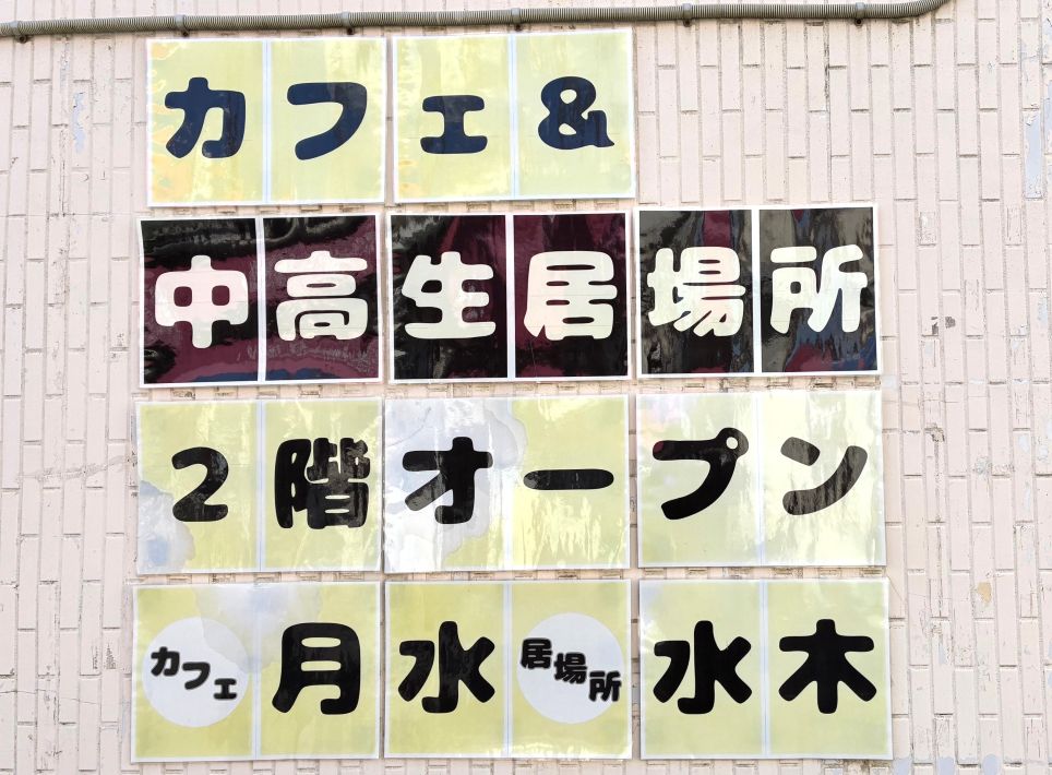ナッツアップ？　ナッツアップ？はここです！