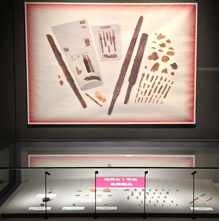 王賜銘鉄剣が重要文化財に　同じ古墳から発掘された附指定の金属製品（よろい・矢尻など）