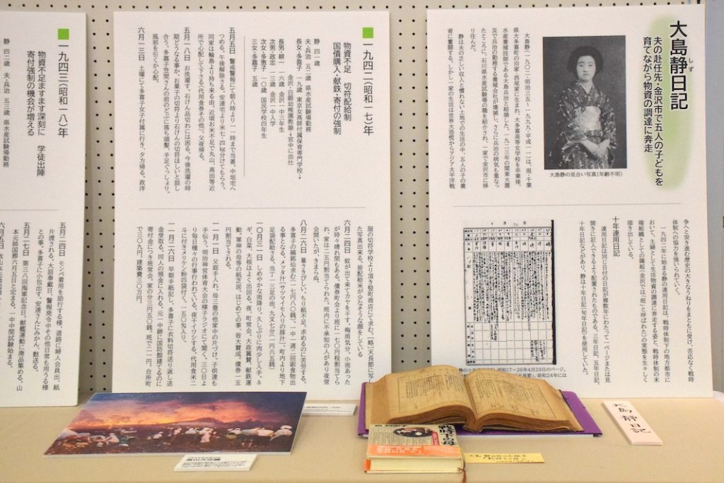 3千冊の人生を抱いて 島利栄子さん(八千代市在住)