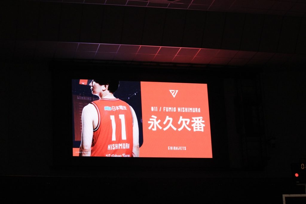 西村文男引退試合