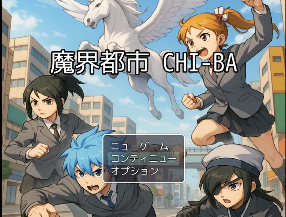 構想からスマホ向けアプリ、リリースまで約10年　千葉を題材にしたRPGゲームを開発　長堀 禎之さん