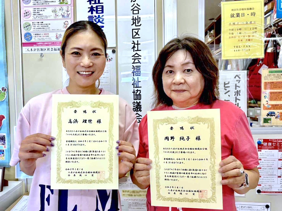 元気に笑える明日を、この町で　ロコモ大使が行く！　歌って踊ってBYE-BYEロコモ