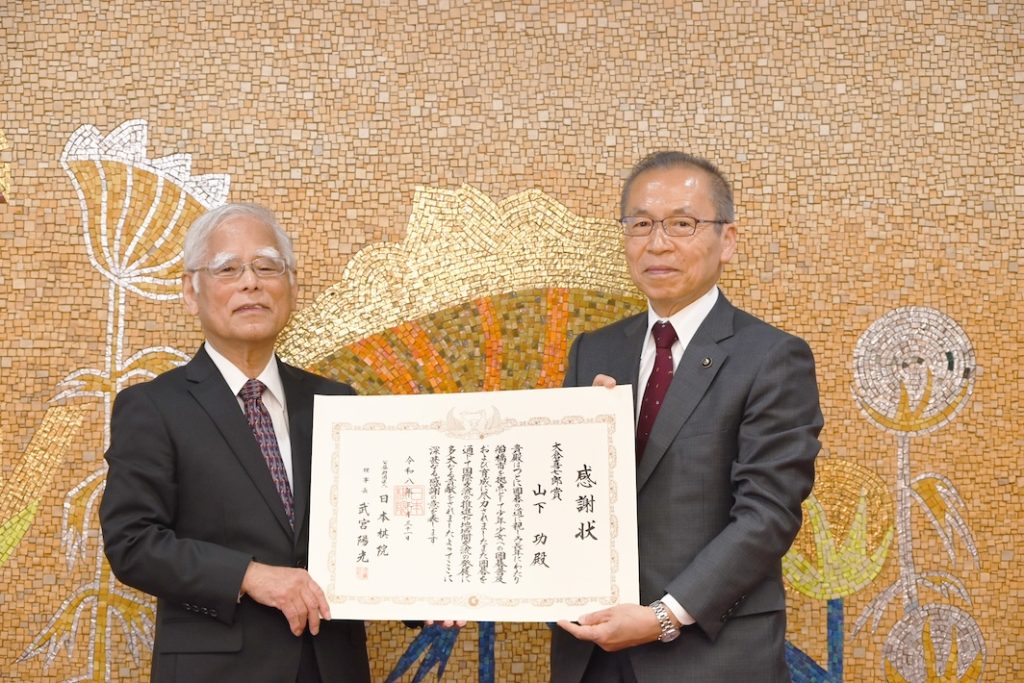囲碁で青少年育成と国際交流40数年　山下功さんに日本棋院「大倉喜七郎賞」