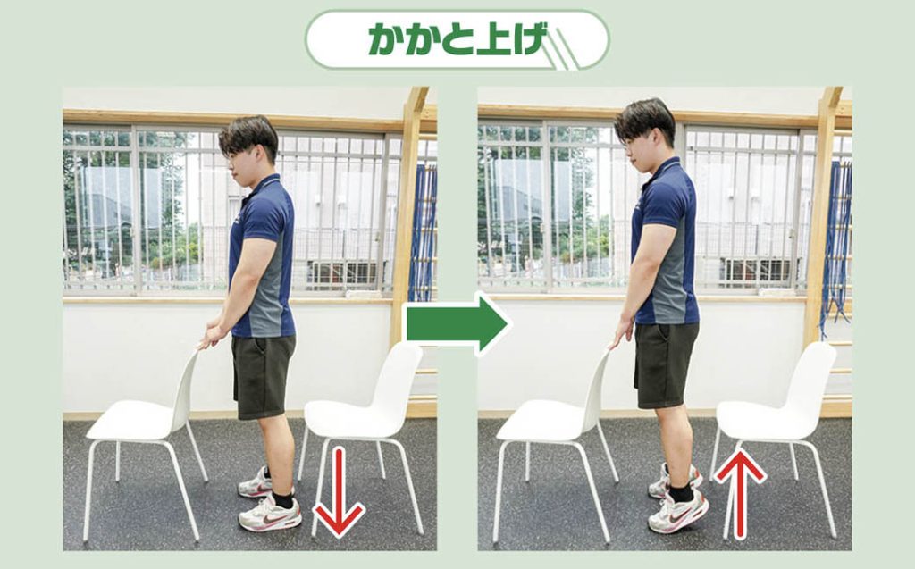 かかと上げ
