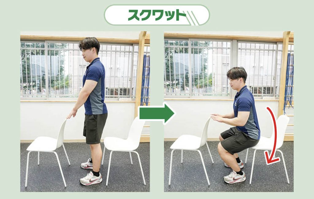 スクワット