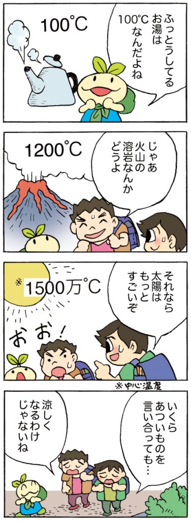 ちいきくん第511話