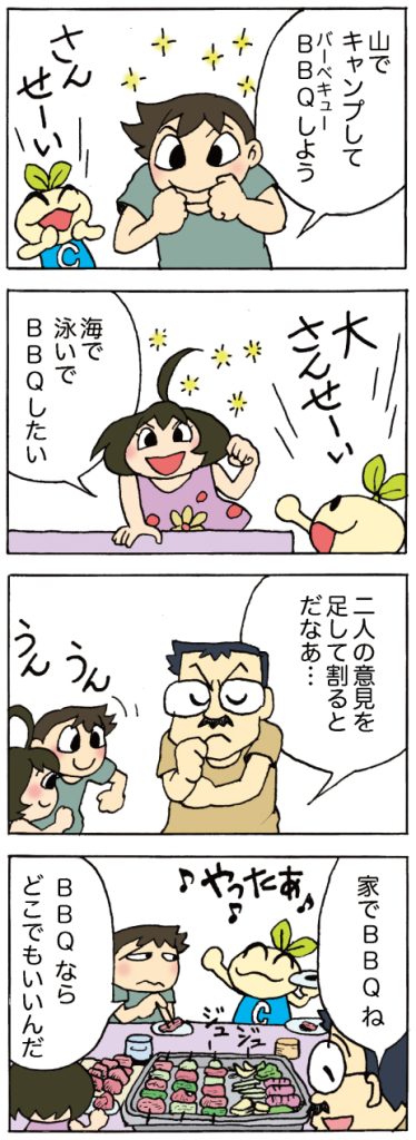 【第513話】ちいきくん