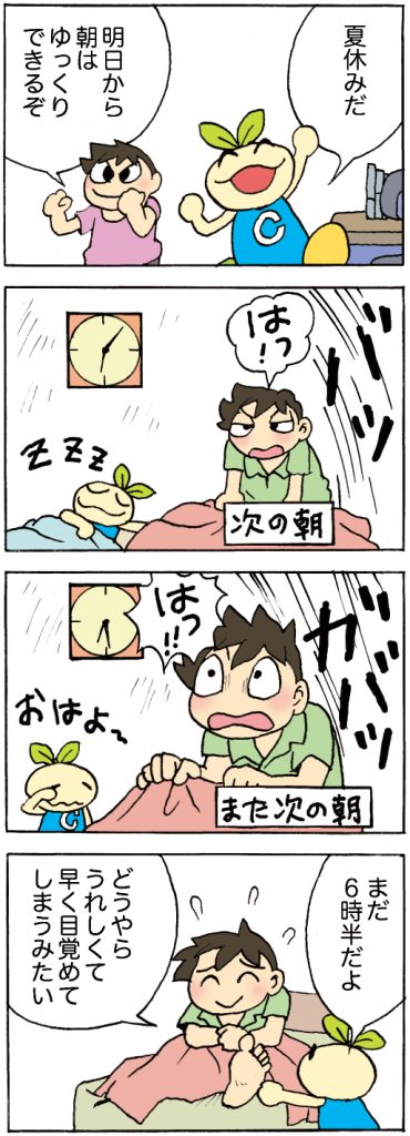 【第512話】ちいきくん