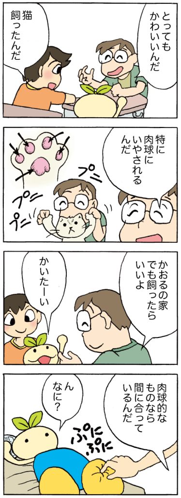 【第510話】ちいきくん