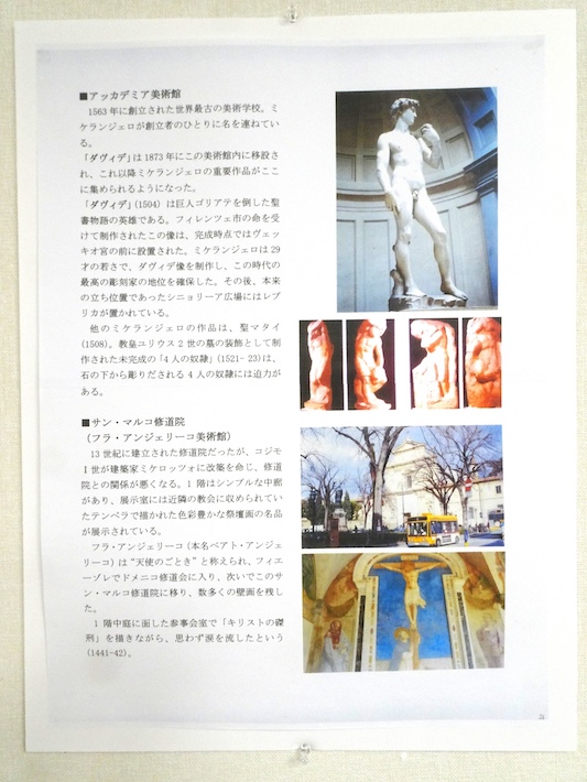 アート作品の裏側を見て聞いて大満足　ふなばしARTFORUM 2026（第2回）