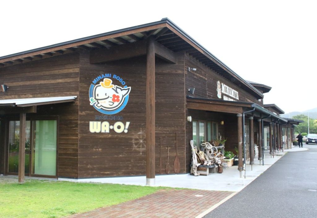 道の駅和田浦WA・O!　道の駅　外観