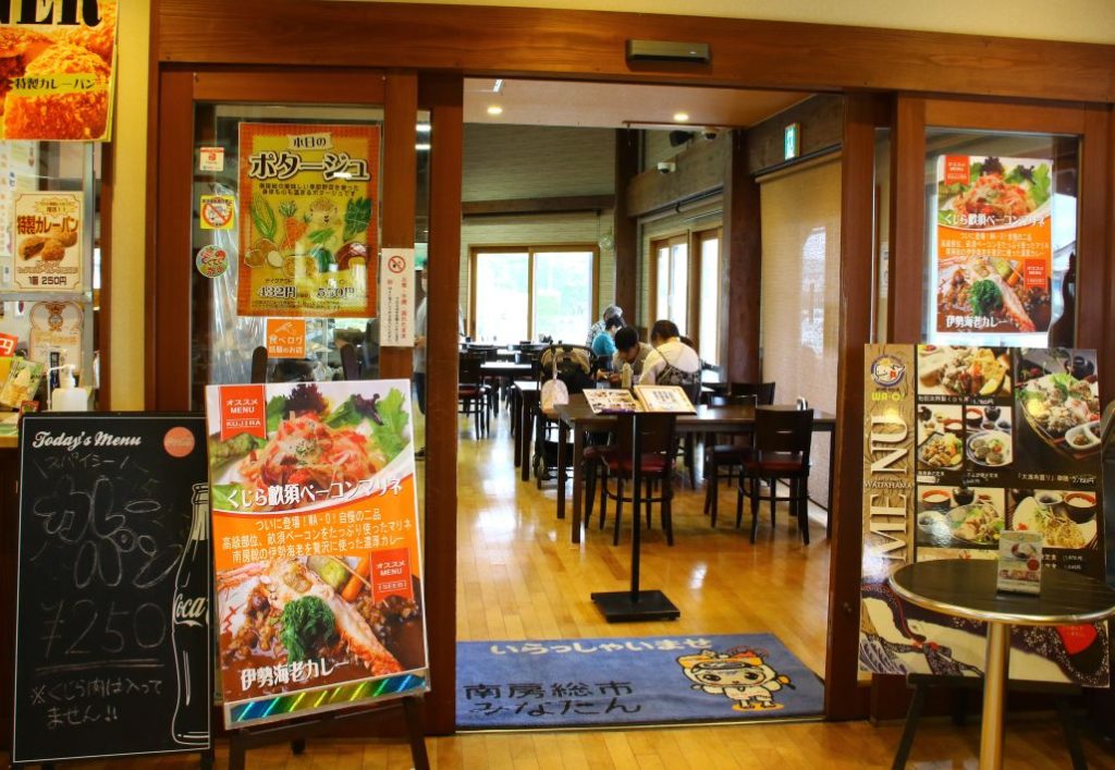 道の駅和田浦WA・O!　お食事処「和田浜」で貴重なクジラ料理が味わえます