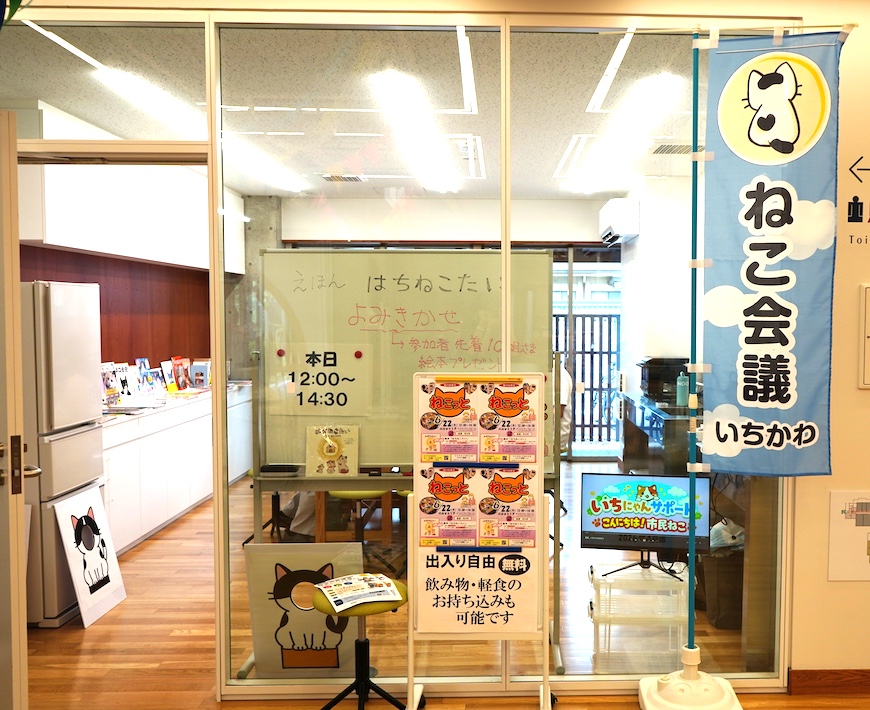 ニコットで「ねこっと」ってニャンだ？　猫の図書室「ねこっと」